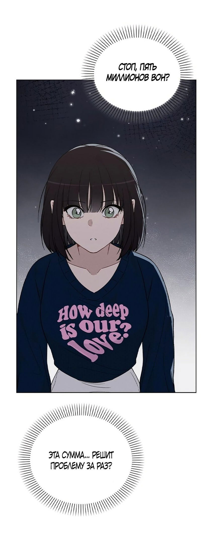 Манга Любовный ревизор - Глава 16 Страница 68