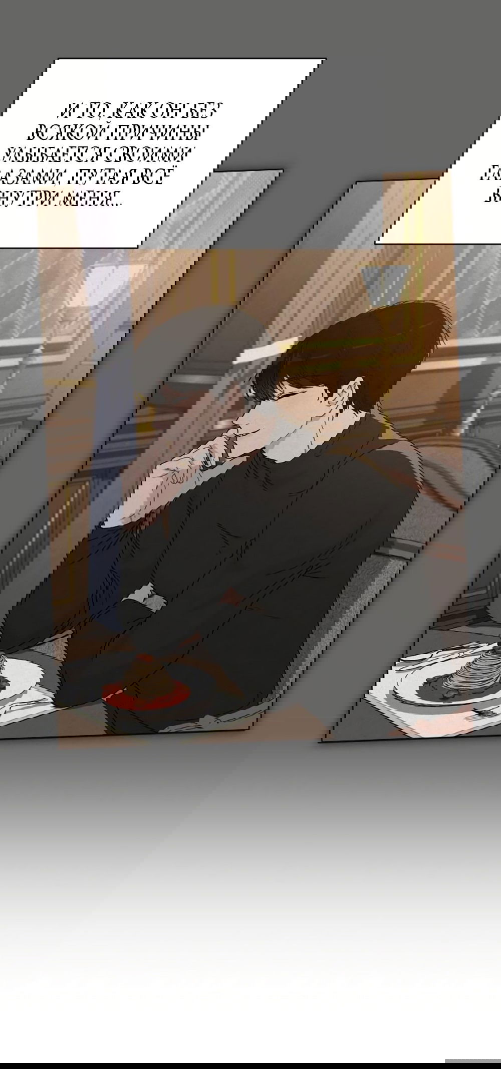 Манга Любовный ревизор - Глава 16 Страница 39