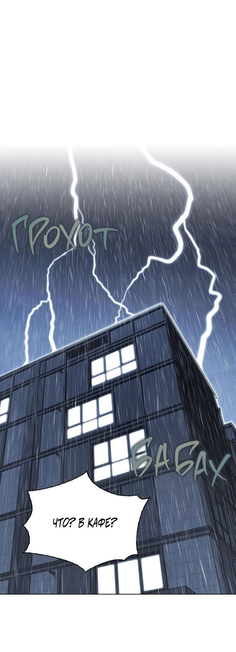 Манга Любовный ревизор - Глава 16 Страница 44