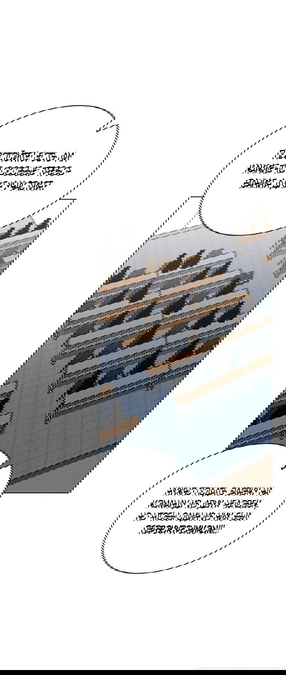 Манга Любовный ревизор - Глава 16 Страница 69