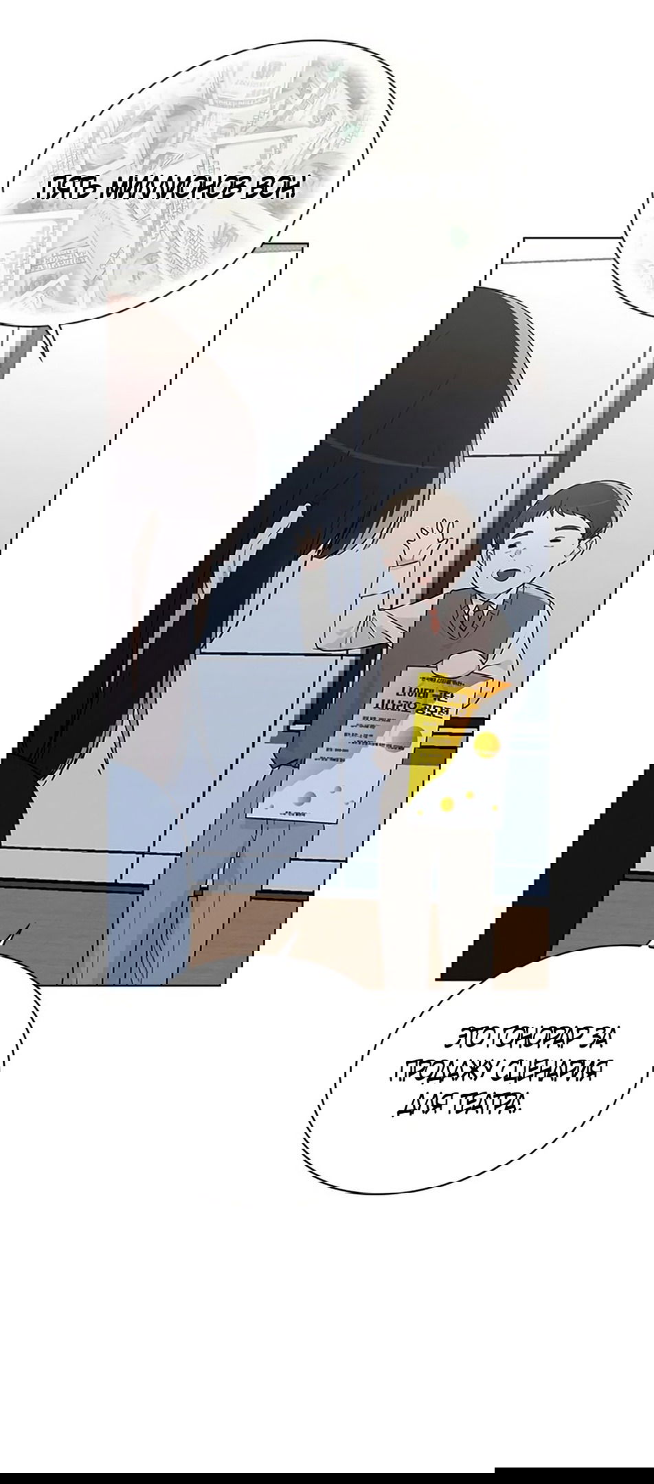 Манга Любовный ревизор - Глава 16 Страница 67