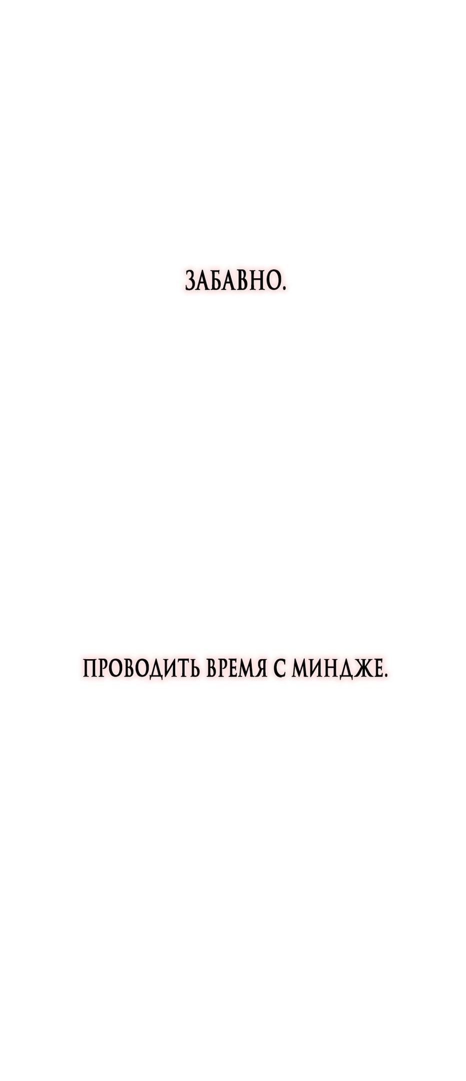 Манга Любовный ревизор - Глава 16 Страница 31