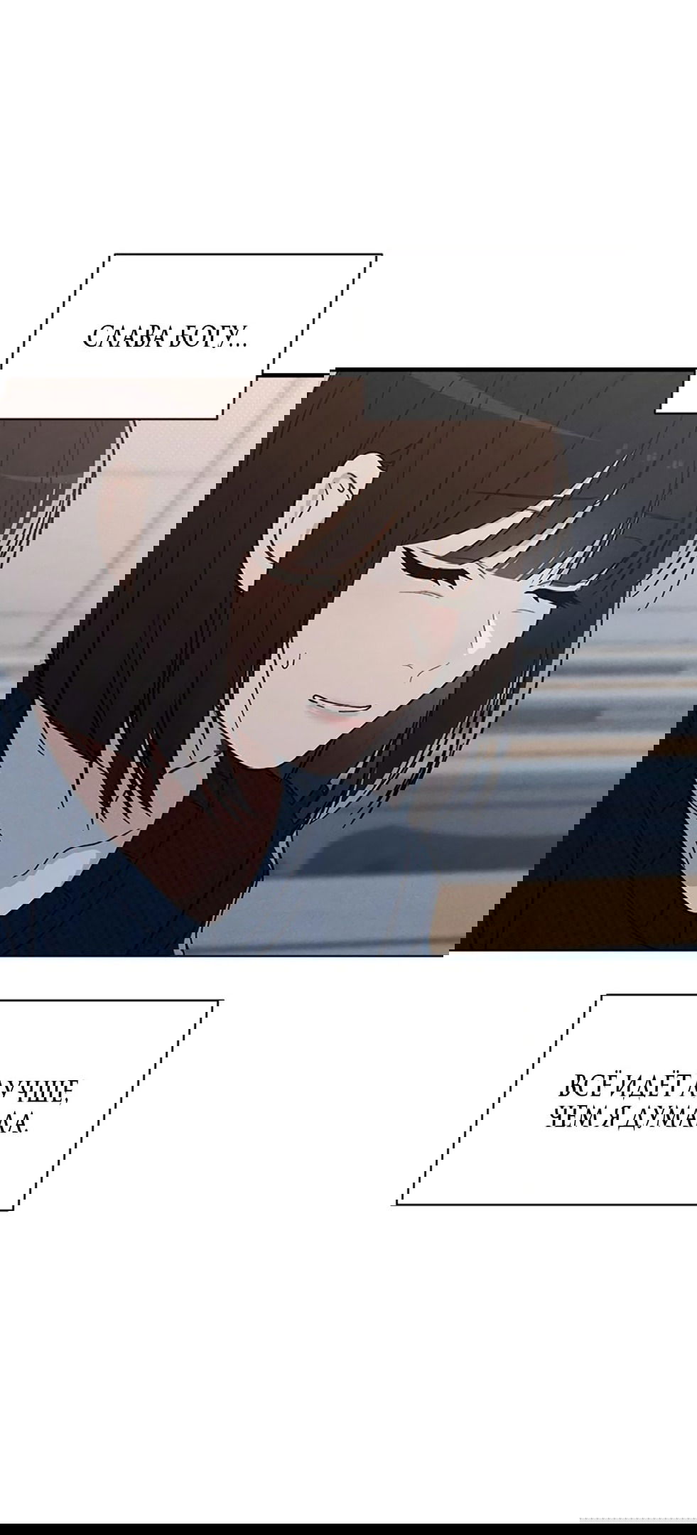 Манга Любовный ревизор - Глава 16 Страница 79