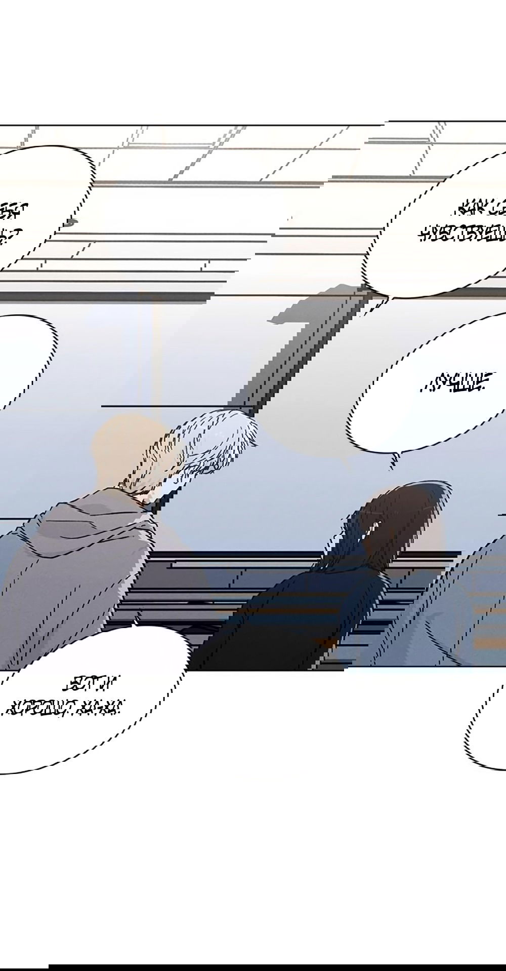 Манга Любовный ревизор - Глава 16 Страница 58