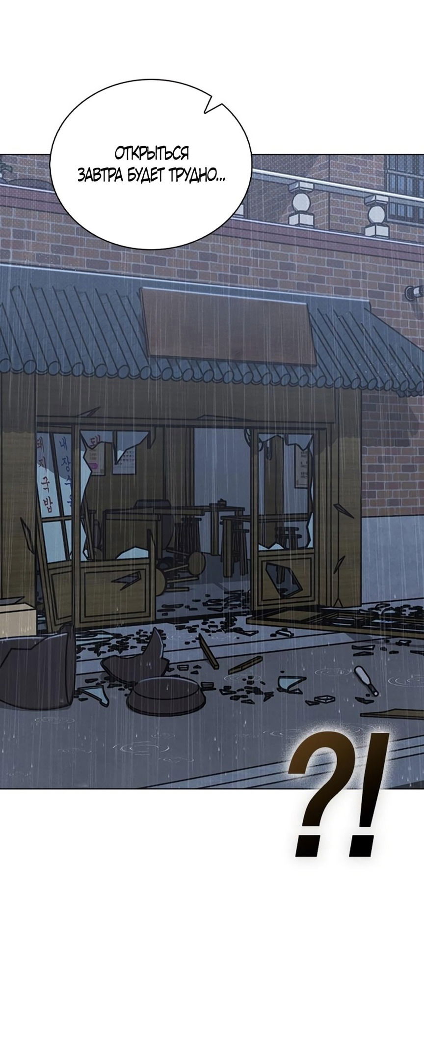 Манга Любовный ревизор - Глава 16 Страница 46