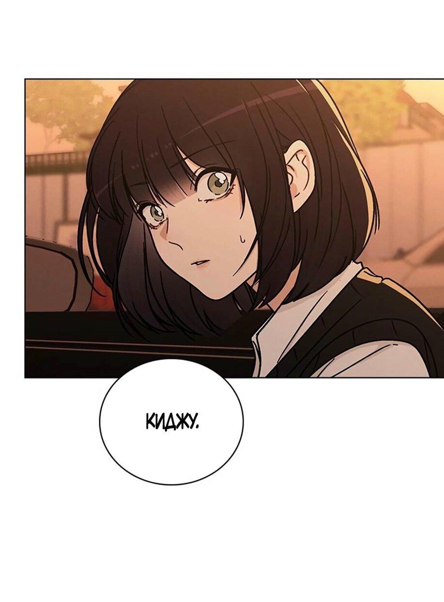 Манга Любовный ревизор - Глава 15 Страница 93