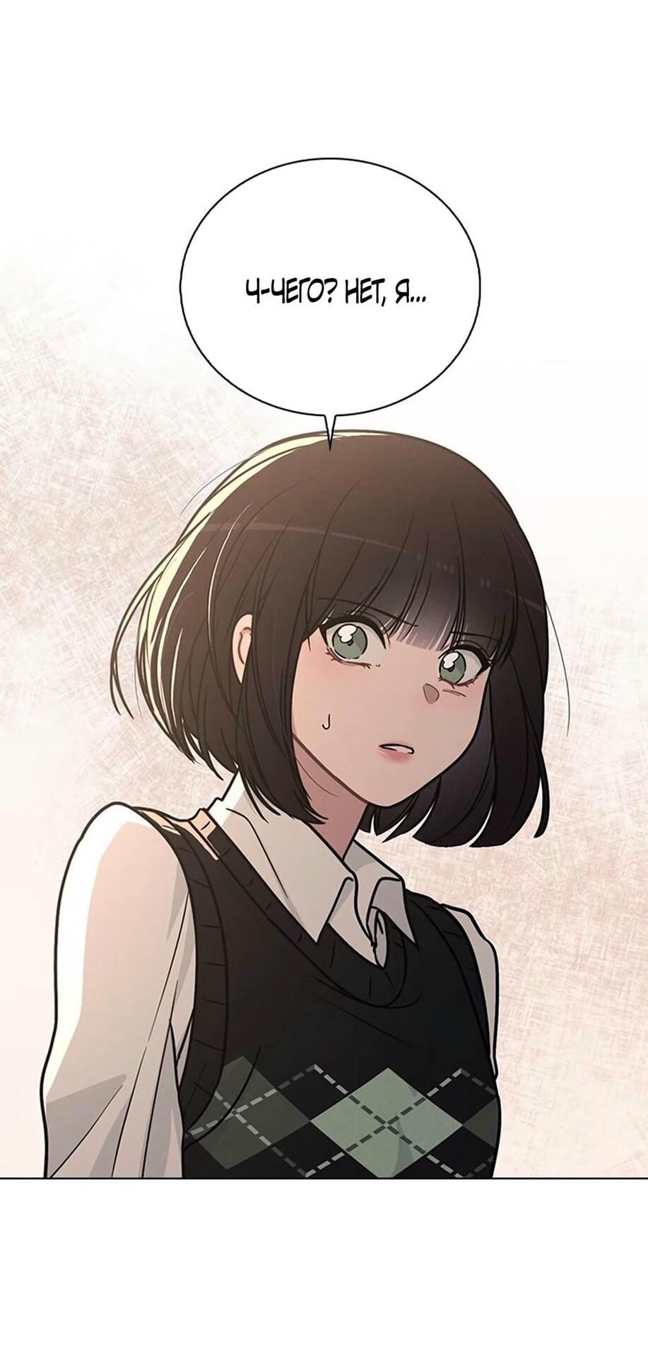 Манга Любовный ревизор - Глава 15 Страница 4