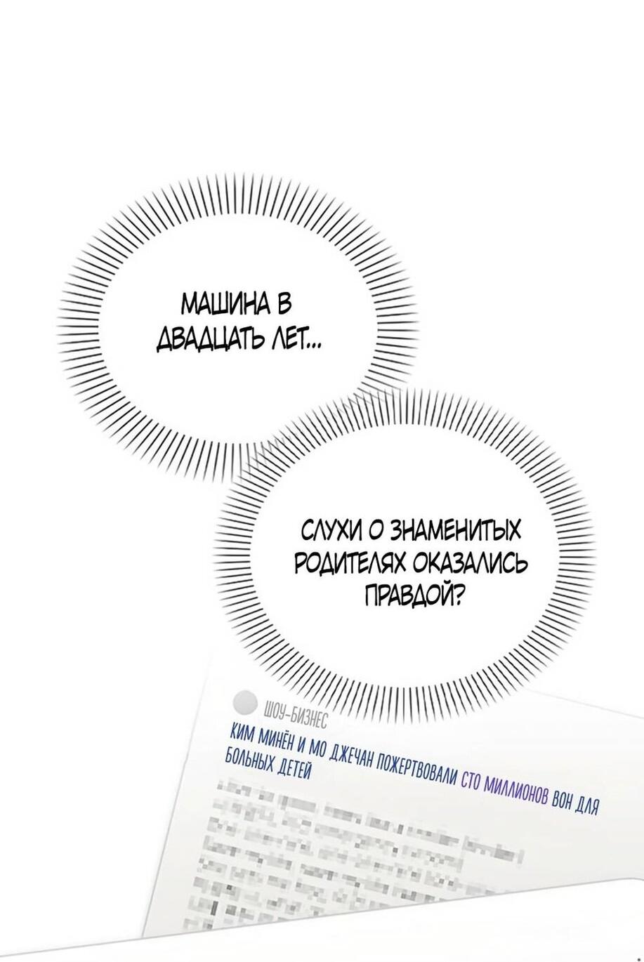 Манга Любовный ревизор - Глава 15 Страница 63