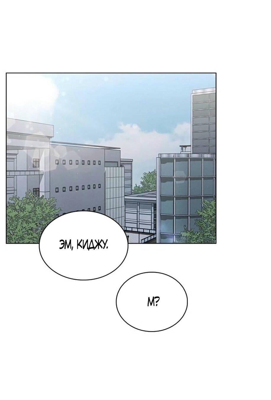 Манга Любовный ревизор - Глава 15 Страница 50