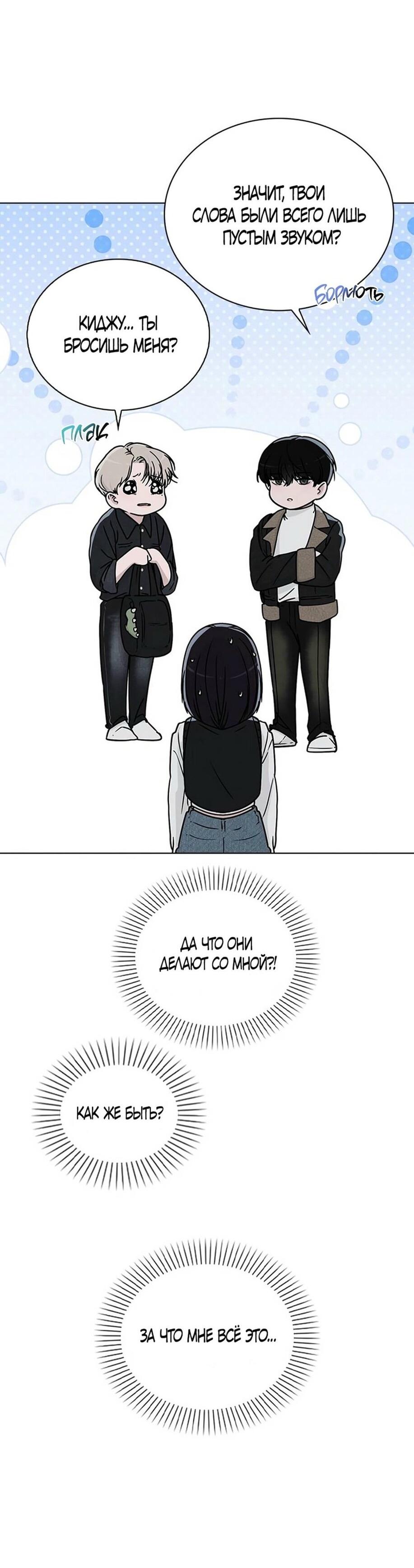 Манга Любовный ревизор - Глава 15 Страница 5