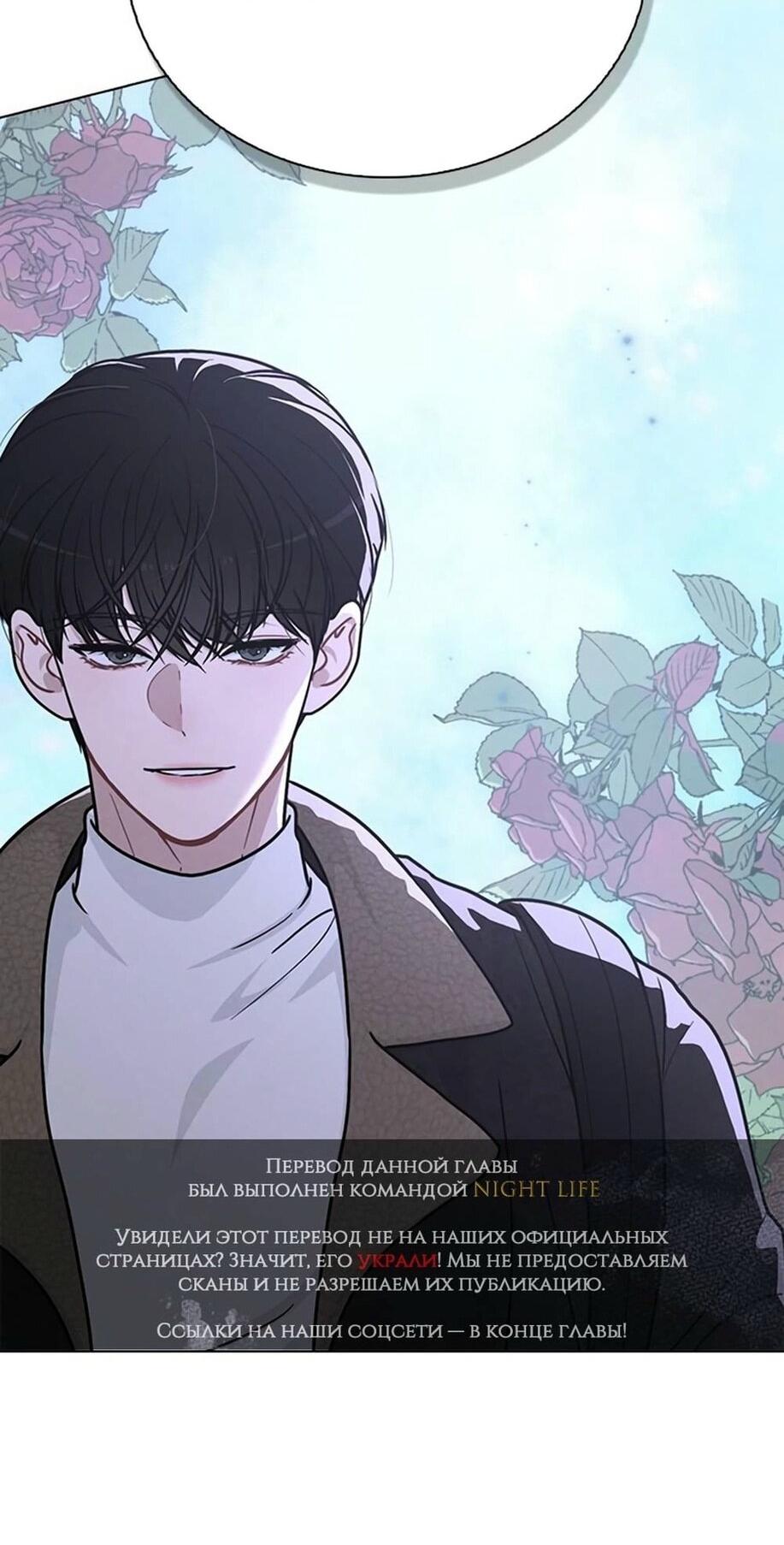 Манга Любовный ревизор - Глава 15 Страница 3