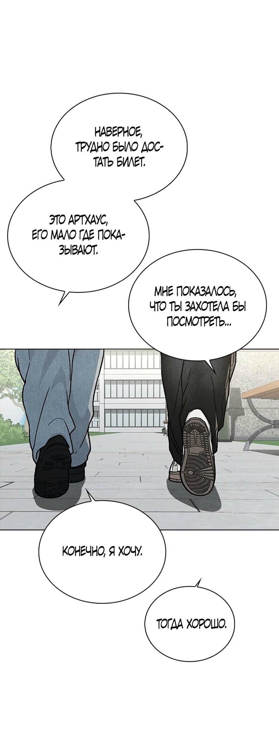 Манга Любовный ревизор - Глава 15 Страница 58