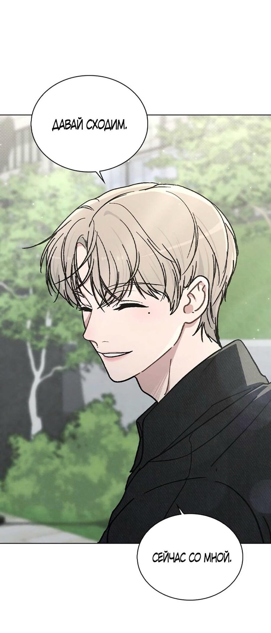 Манга Любовный ревизор - Глава 15 Страница 59