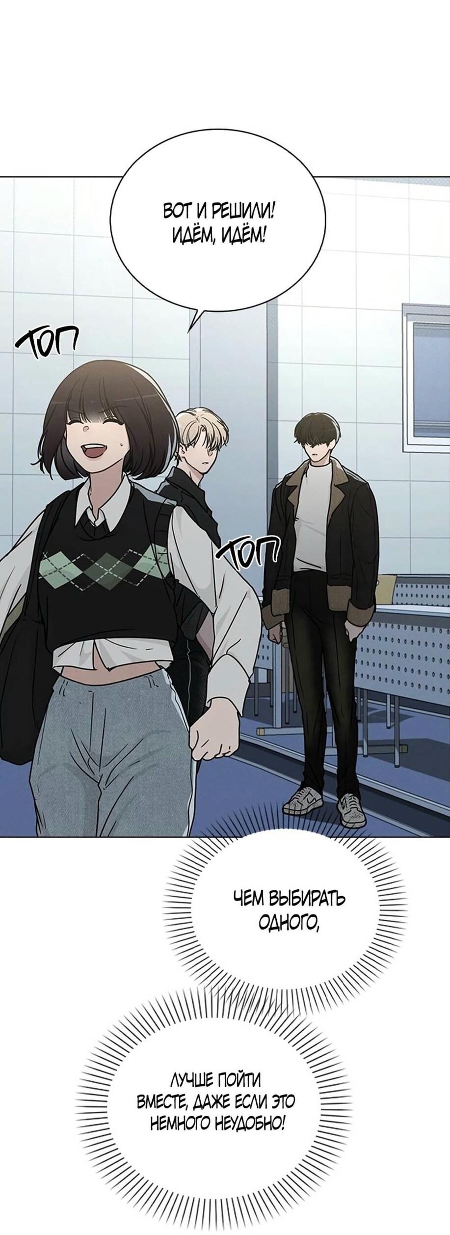 Манга Любовный ревизор - Глава 15 Страница 8