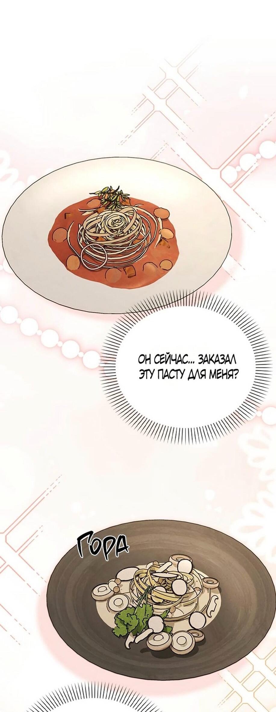 Манга Любовный ревизор - Глава 15 Страница 32