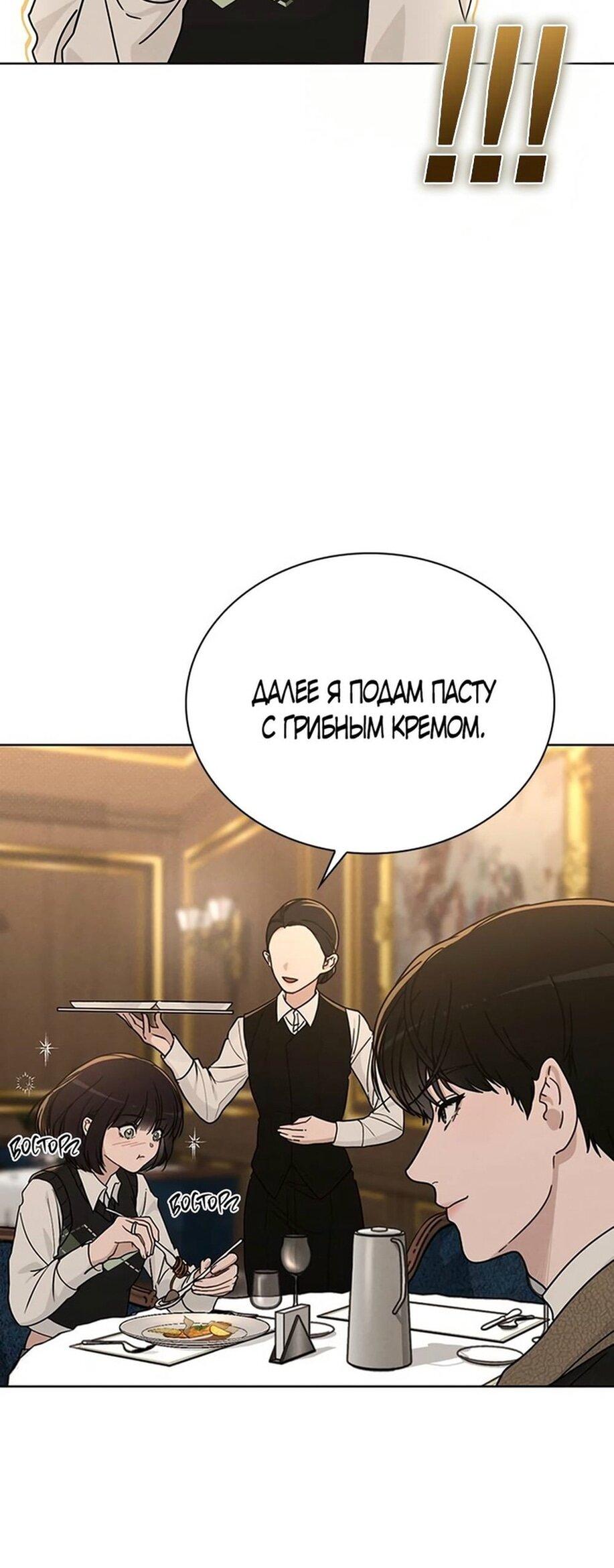 Манга Любовный ревизор - Глава 15 Страница 16