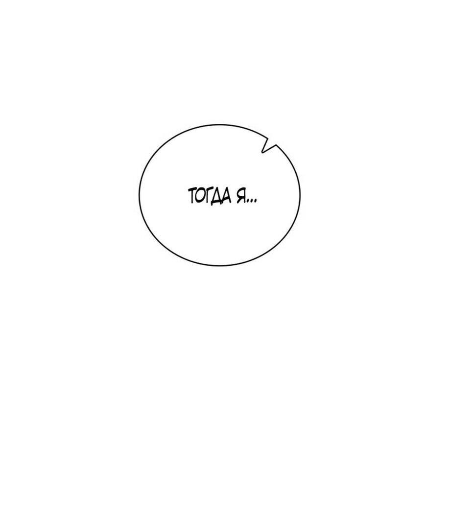 Манга Любовный ревизор - Глава 15 Страница 34