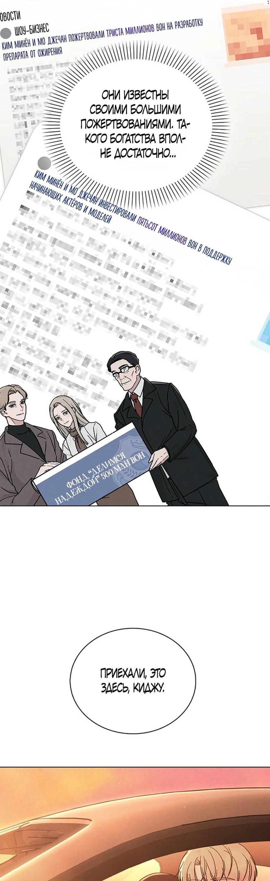 Манга Любовный ревизор - Глава 15 Страница 64