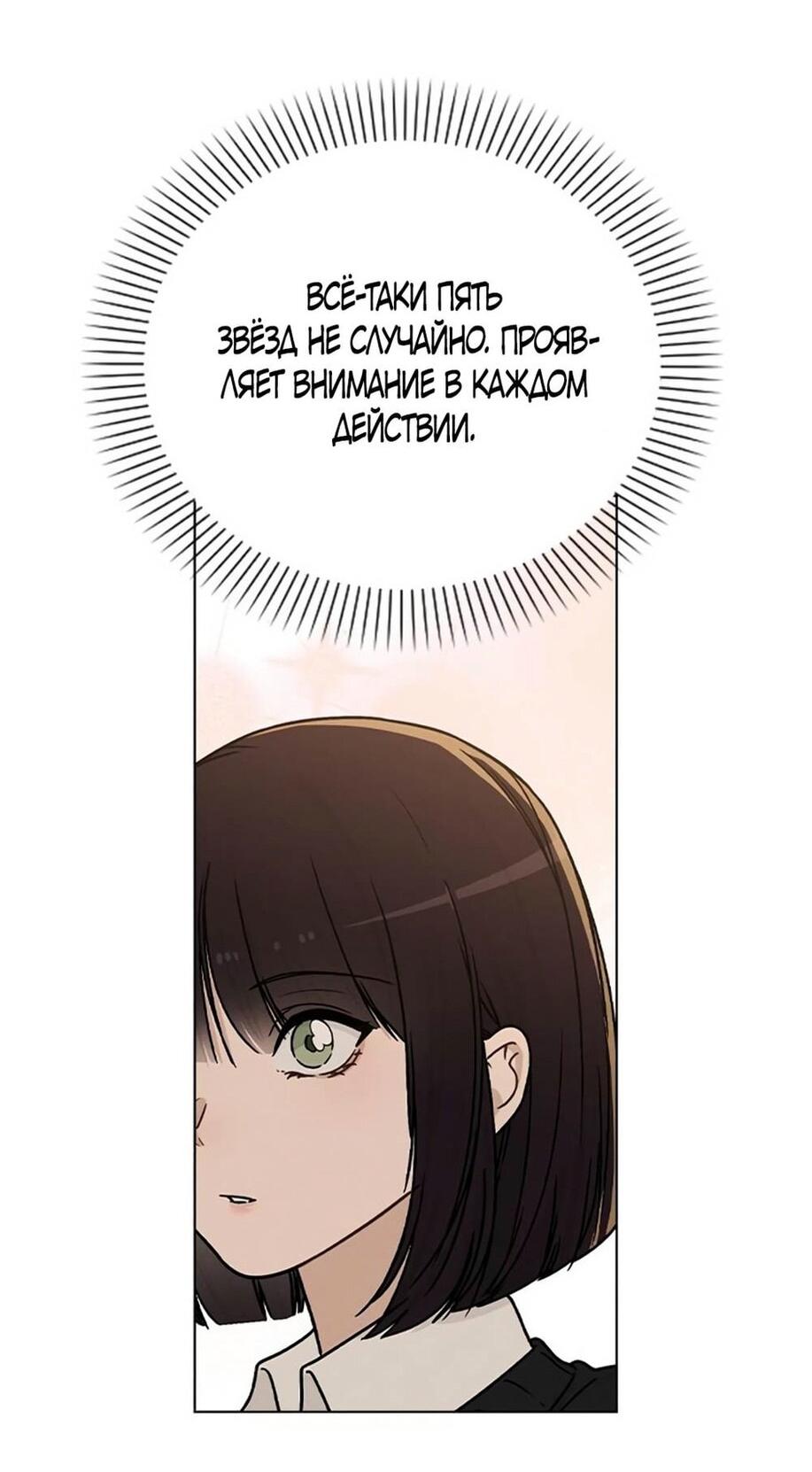 Манга Любовный ревизор - Глава 15 Страница 23