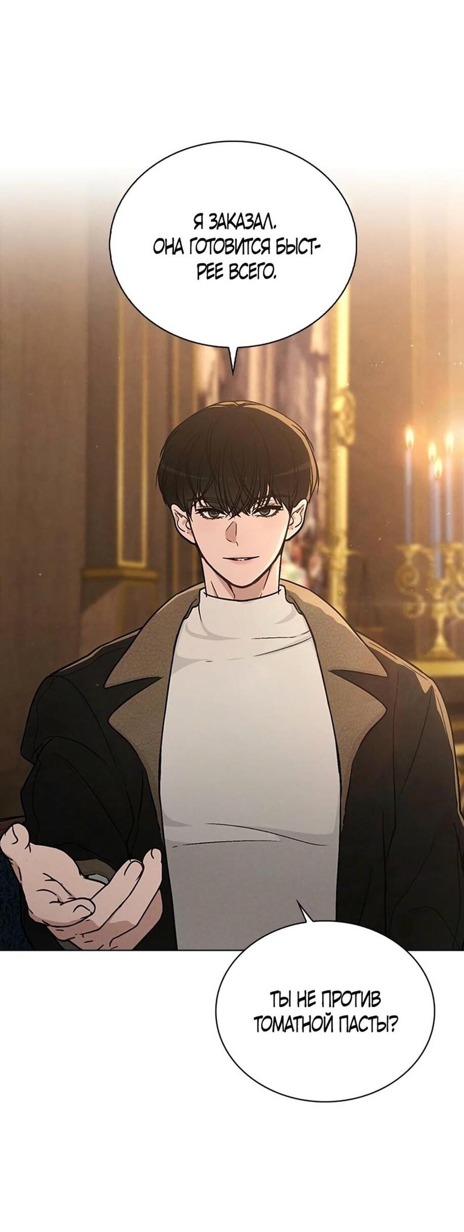 Манга Любовный ревизор - Глава 15 Страница 29