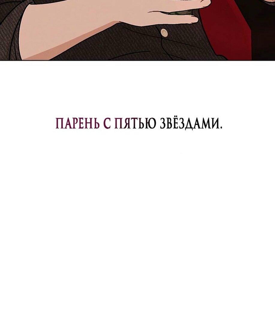 Манга Любовный ревизор - Глава 15 Страница 77