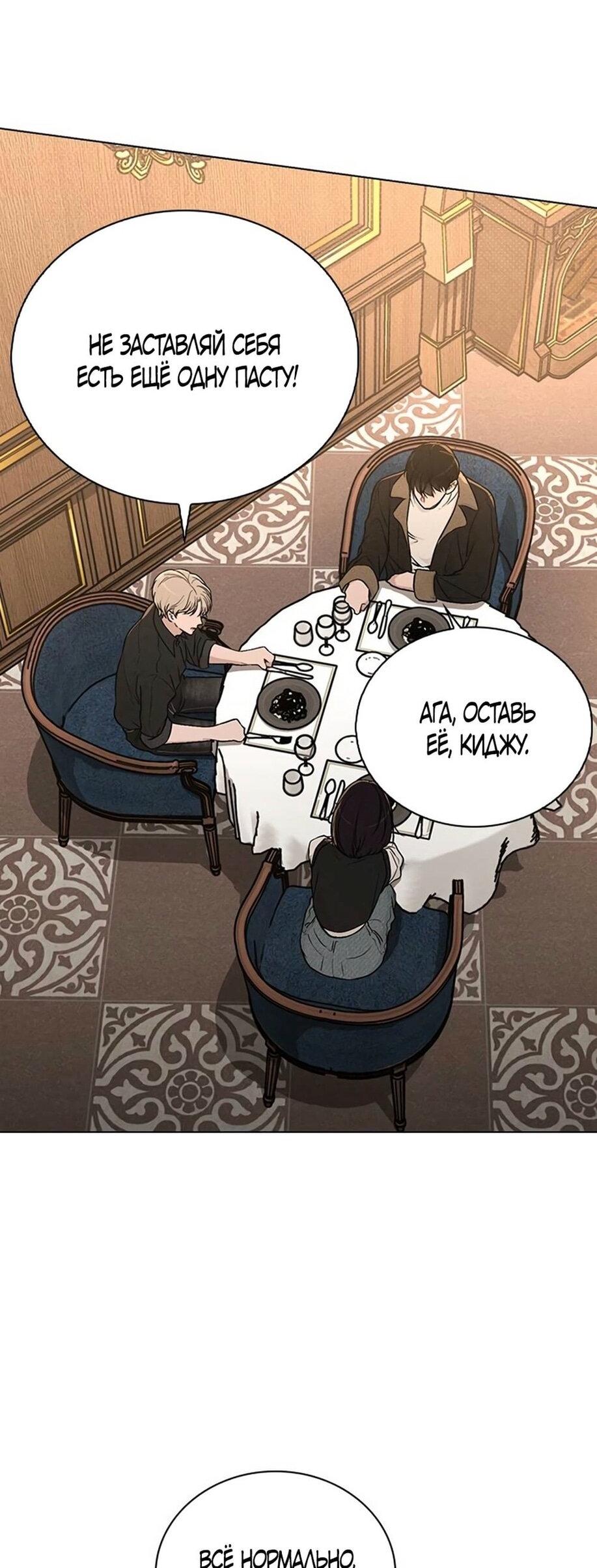 Манга Любовный ревизор - Глава 15 Страница 37