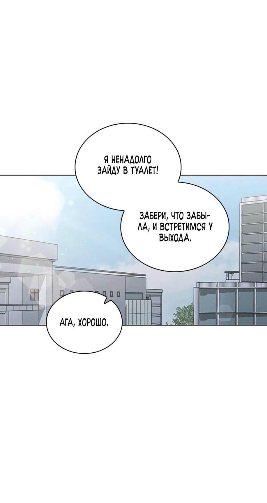 Манга Любовный ревизор - Глава 15 Страница 60