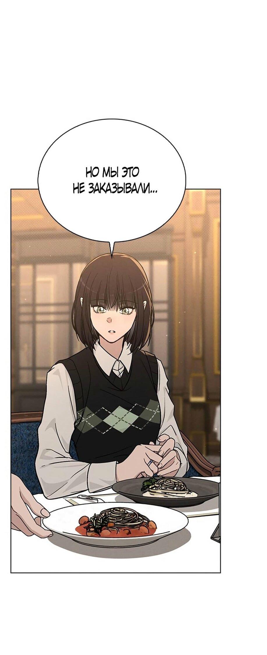 Манга Любовный ревизор - Глава 15 Страница 28