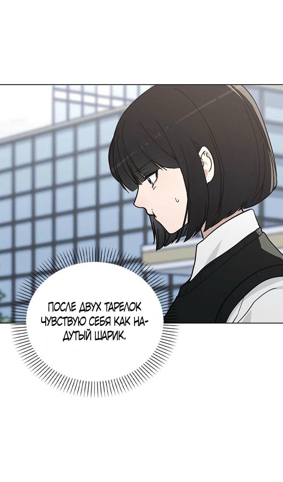 Манга Любовный ревизор - Глава 15 Страница 43