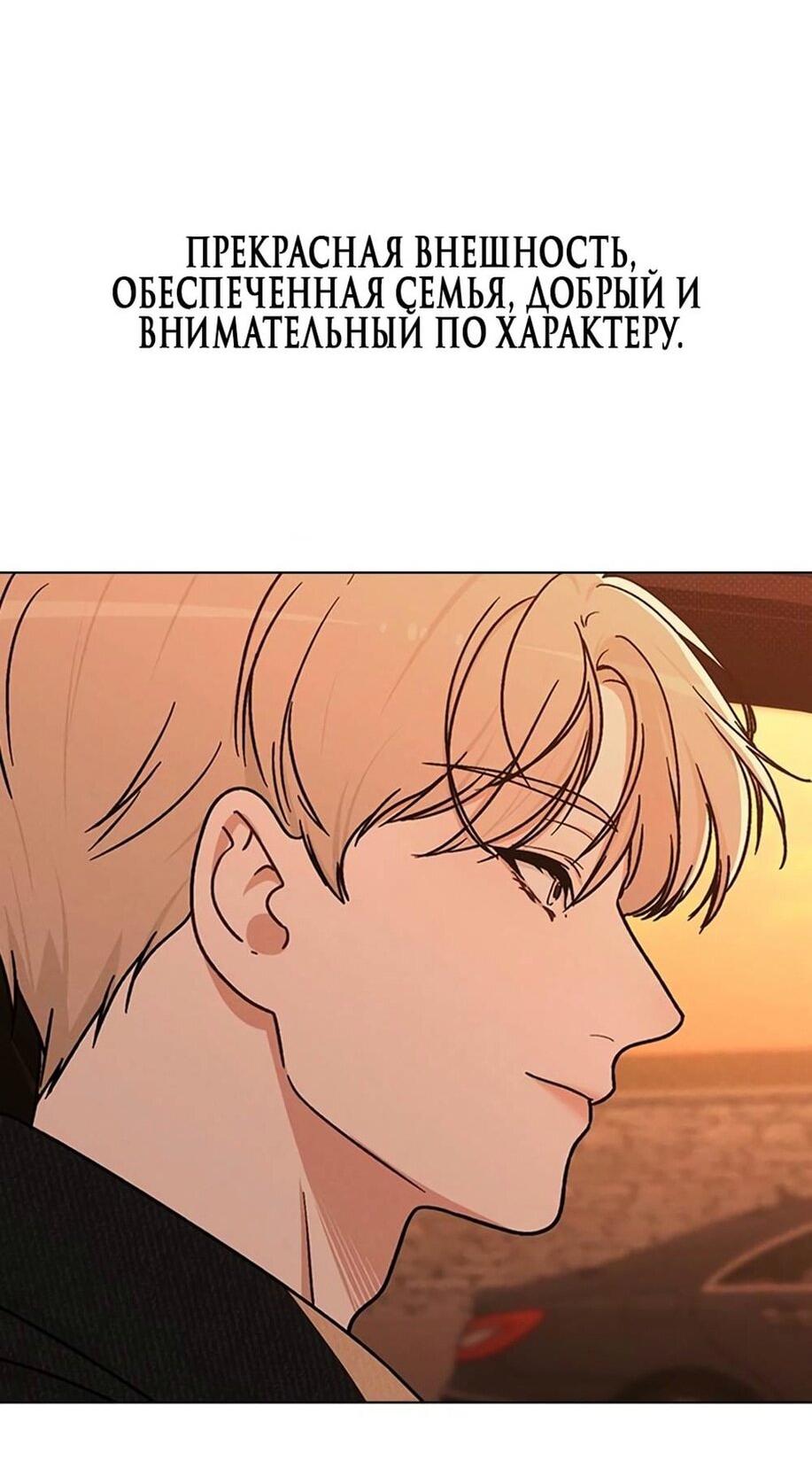 Манга Любовный ревизор - Глава 15 Страница 80