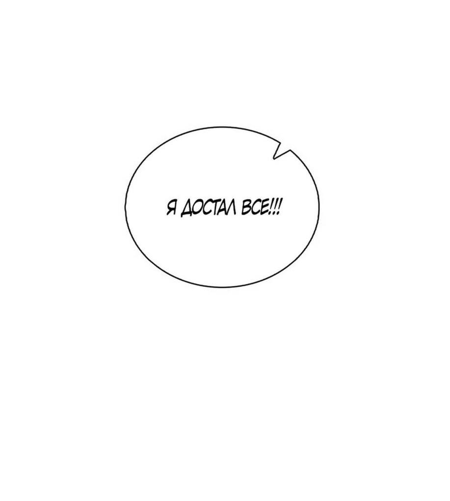 Манга Любовный ревизор - Глава 15 Страница 25