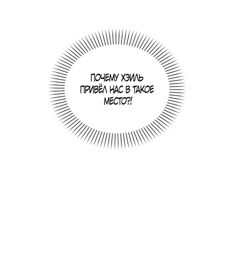 Манга Любовный ревизор - Глава 15 Страница 12