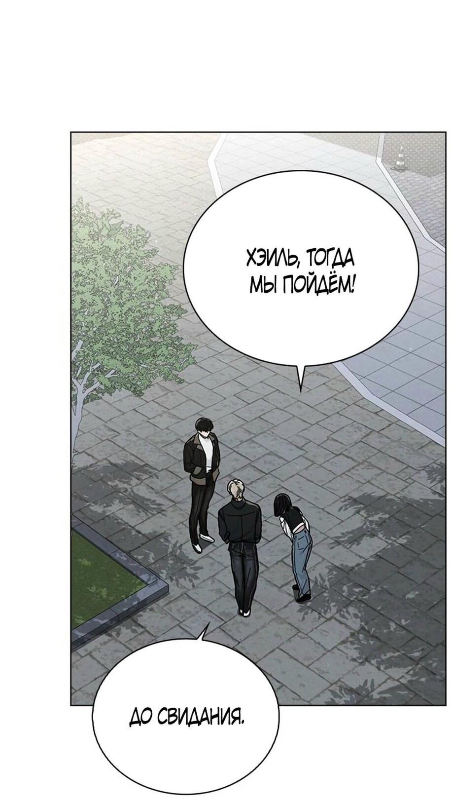 Манга Любовный ревизор - Глава 15 Страница 47