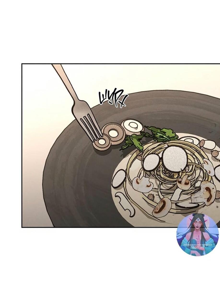 Манга Любовный ревизор - Глава 15 Страница 19