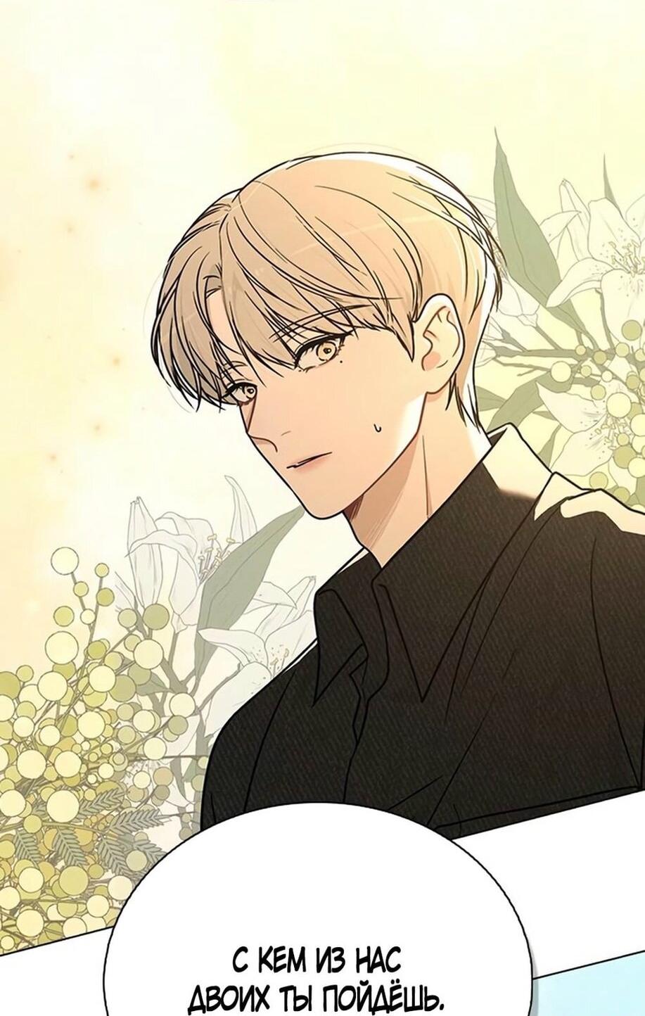 Манга Любовный ревизор - Глава 15 Страница 2