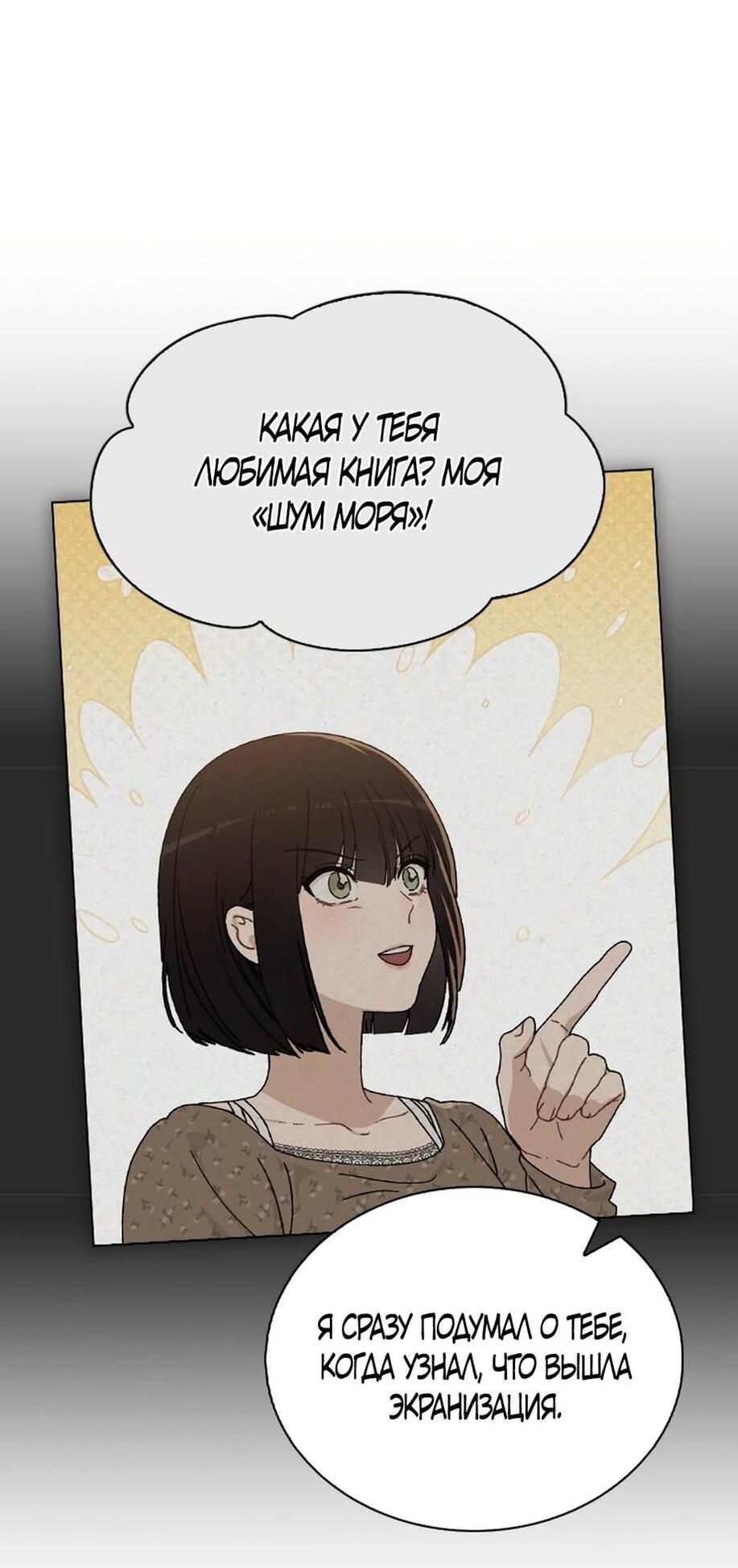 Манга Любовный ревизор - Глава 15 Страница 56