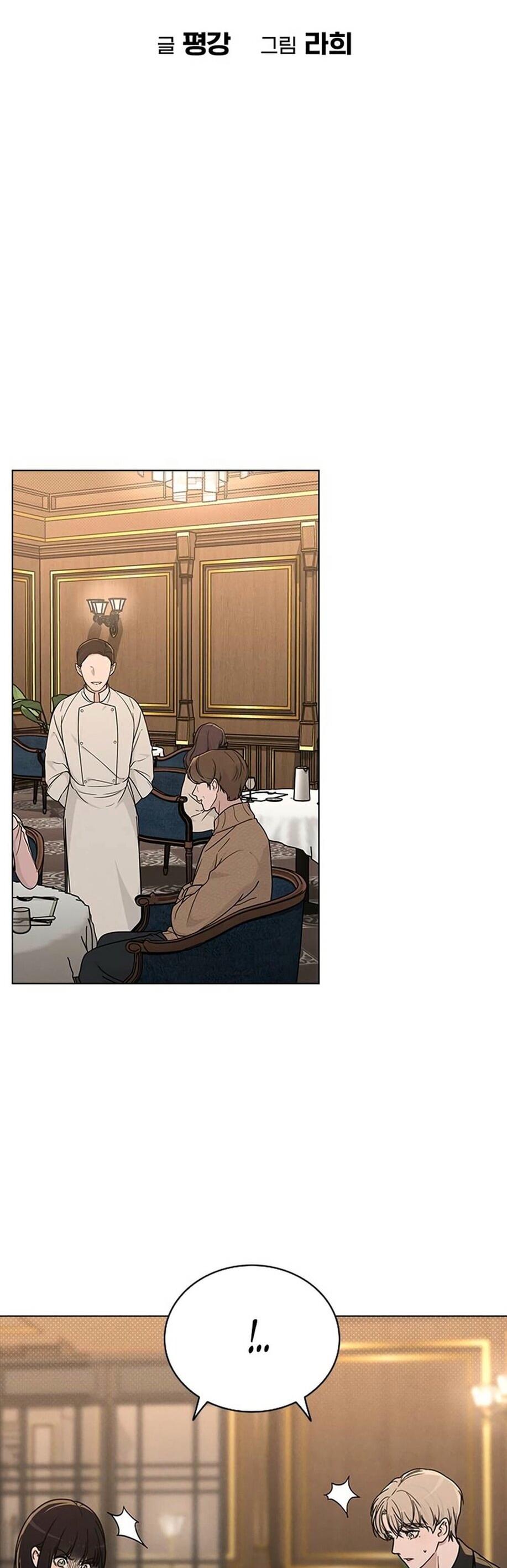 Манга Любовный ревизор - Глава 15 Страница 10