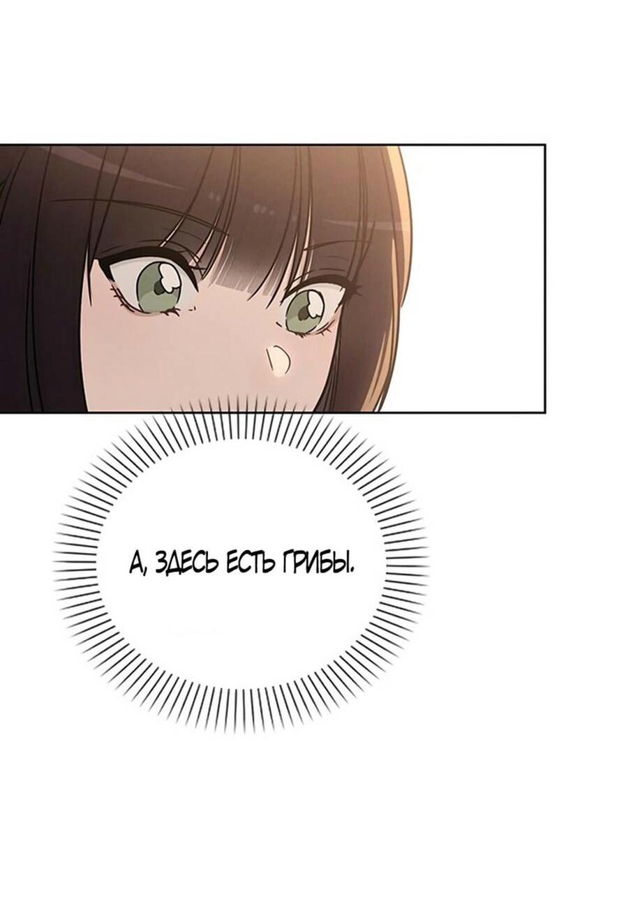 Манга Любовный ревизор - Глава 15 Страница 18