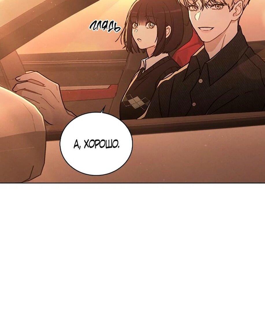 Манга Любовный ревизор - Глава 15 Страница 65