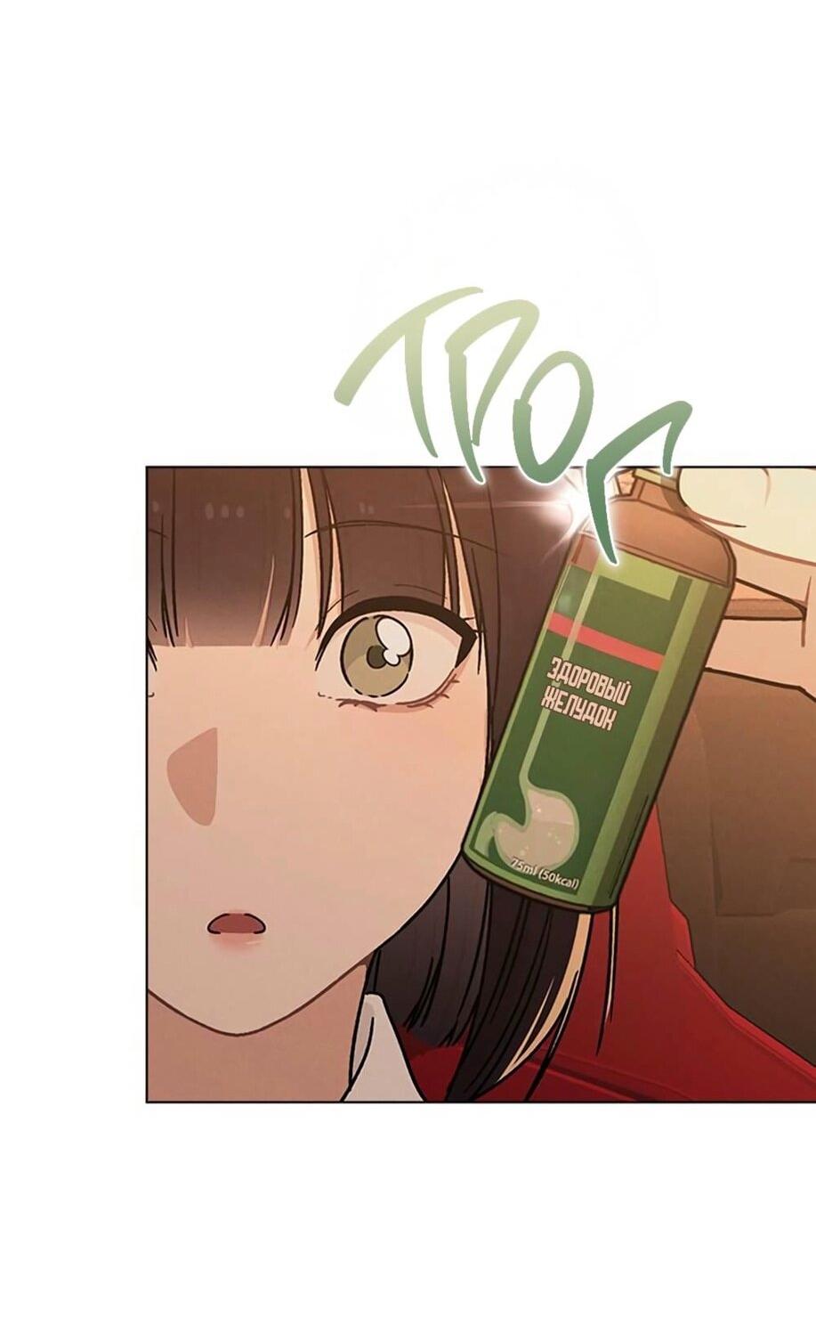 Манга Любовный ревизор - Глава 15 Страница 69