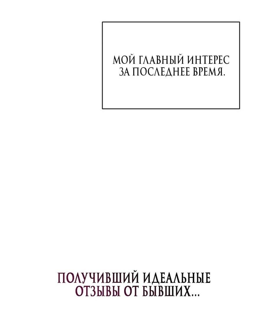 Манга Любовный ревизор - Глава 15 Страница 75