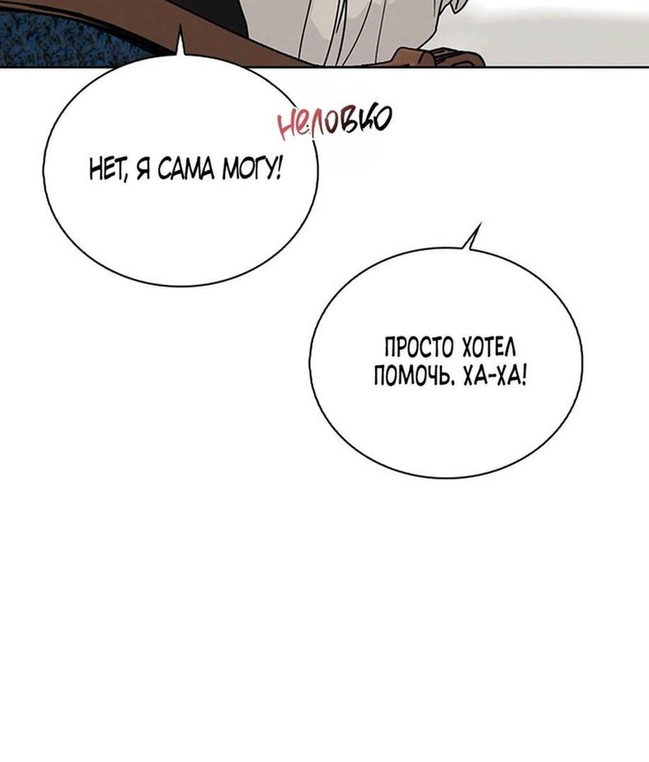 Манга Любовный ревизор - Глава 15 Страница 22