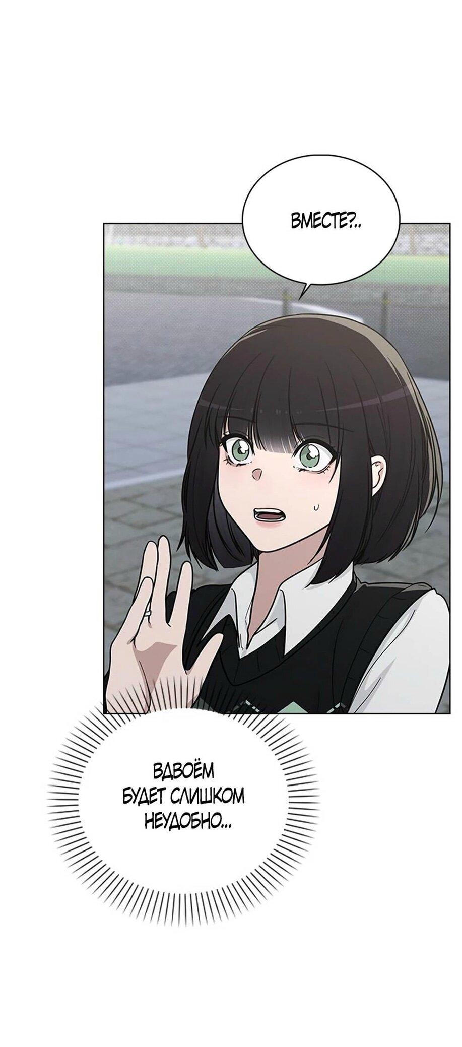 Манга Любовный ревизор - Глава 15 Страница 44