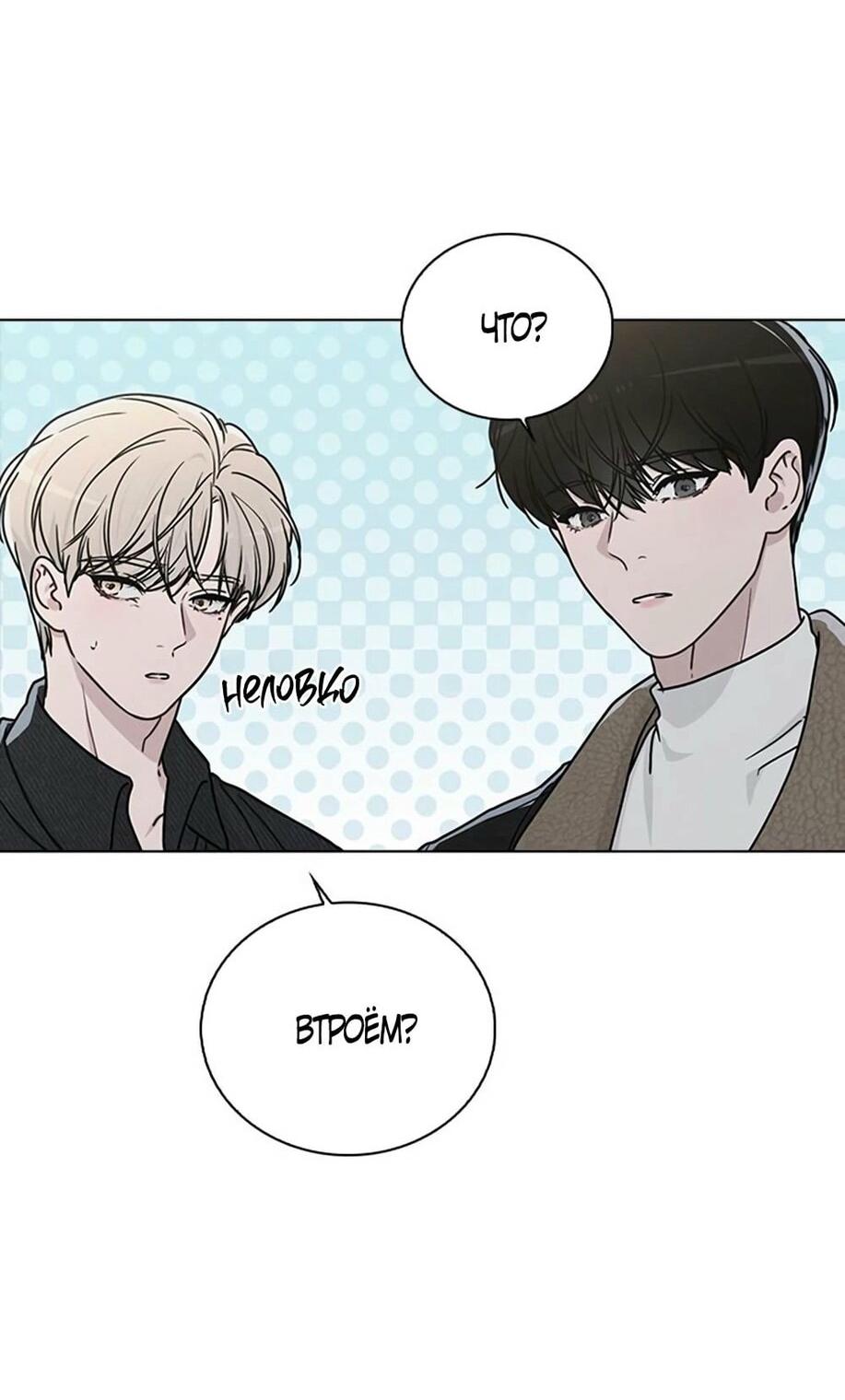 Манга Любовный ревизор - Глава 15 Страница 7