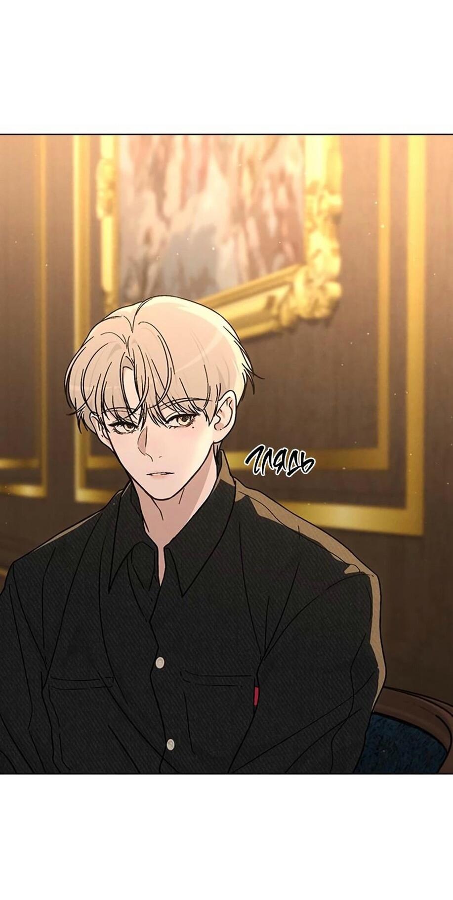 Манга Любовный ревизор - Глава 15 Страница 30