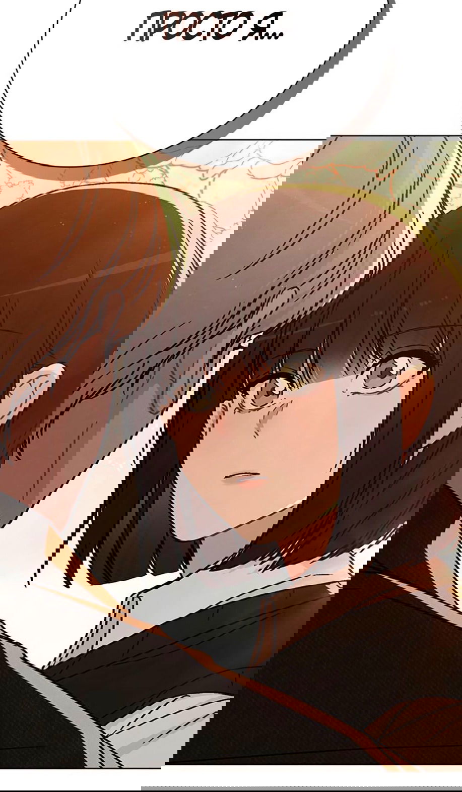 Манга Любовный ревизор - Глава 15 Страница 104