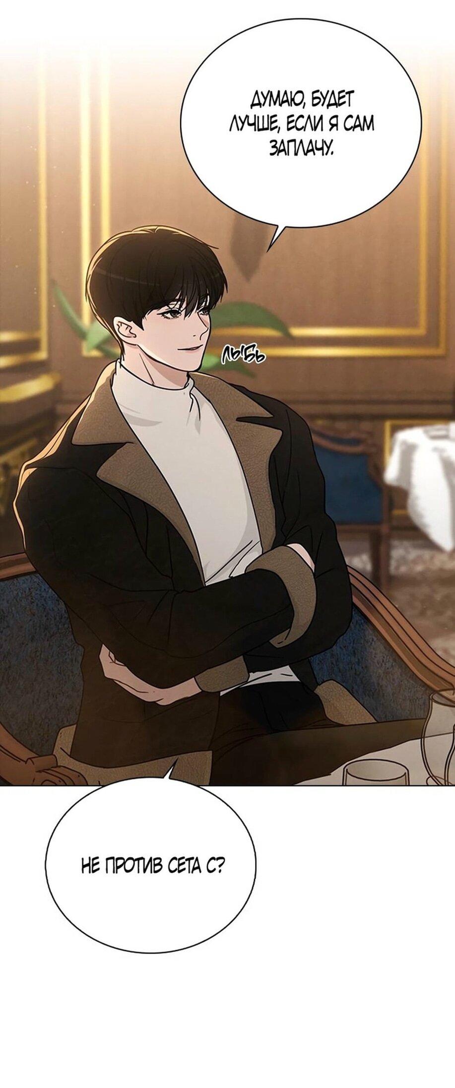 Манга Любовный ревизор - Глава 15 Страница 13