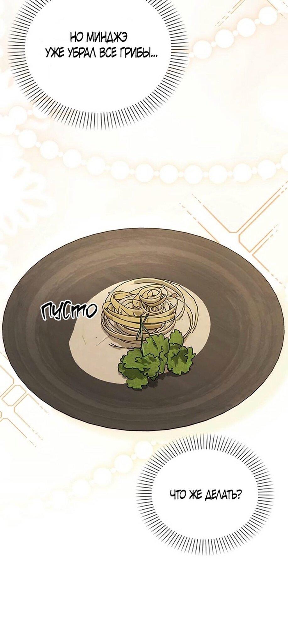 Манга Любовный ревизор - Глава 15 Страница 33