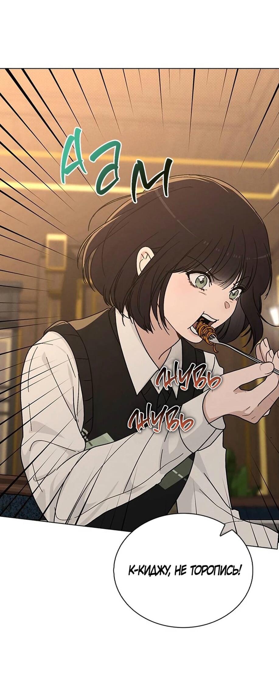 Манга Любовный ревизор - Глава 15 Страница 36