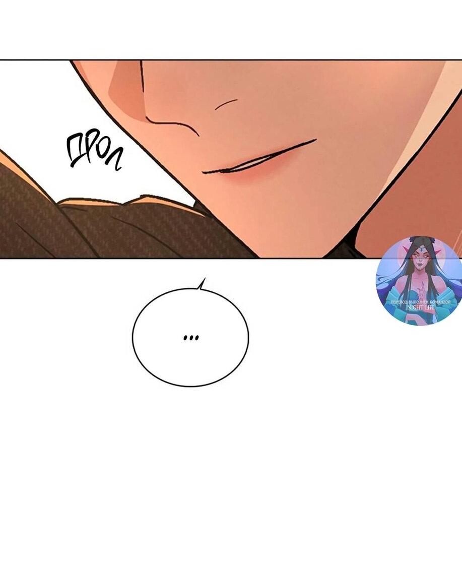 Манга Любовный ревизор - Глава 15 Страница 101